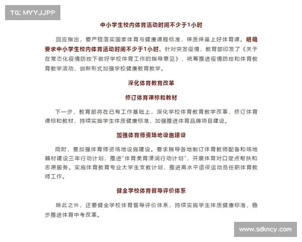 体育总局联合教育部修订教材板球纳入中学体育必修模块推动运动多元化发展 体育总局联合教育部修订教材板球纳入中学体育必修模块推动运动多元化发展
